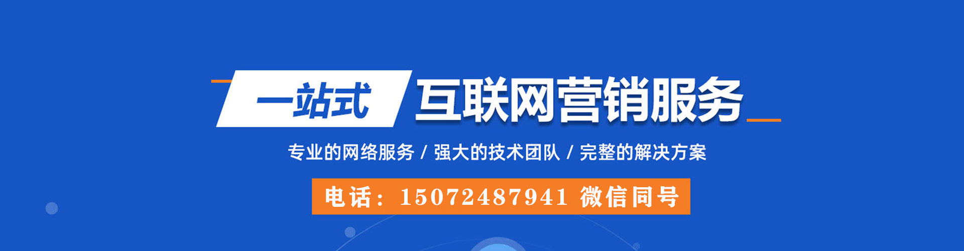 罗庄百度推广